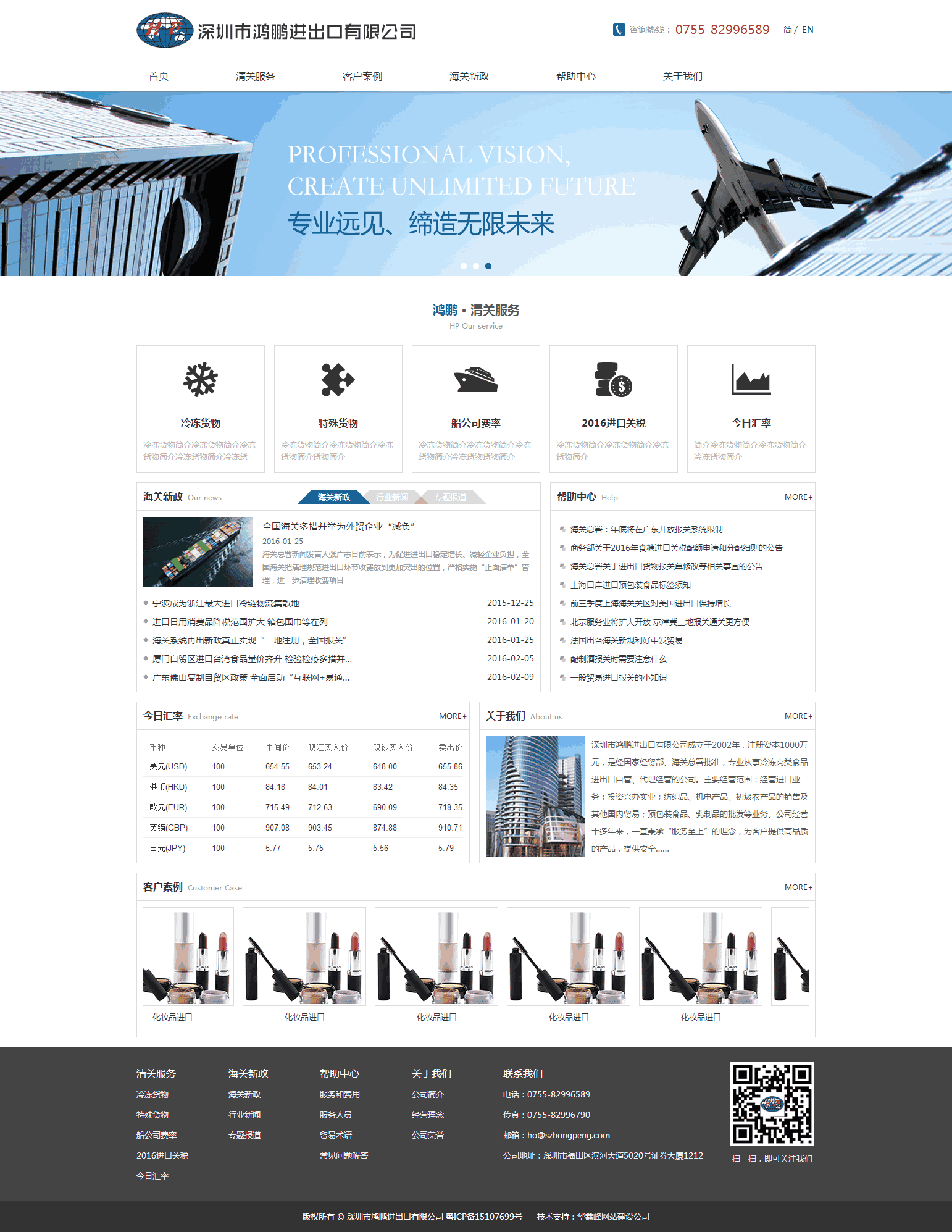 進(jìn)出口外貿(mào)貿(mào)易公司網(wǎng)站制作與企業(yè)網(wǎng)站設(shè)計(jì) 打造全球化數(shù)字門(mén)戶(hù)