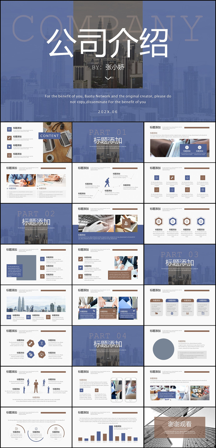 數(shù)字名片，卓越呈現(xiàn) 專(zhuān)業(yè)企業(yè)宣傳PPT與網(wǎng)站設(shè)計(jì)服務(wù)